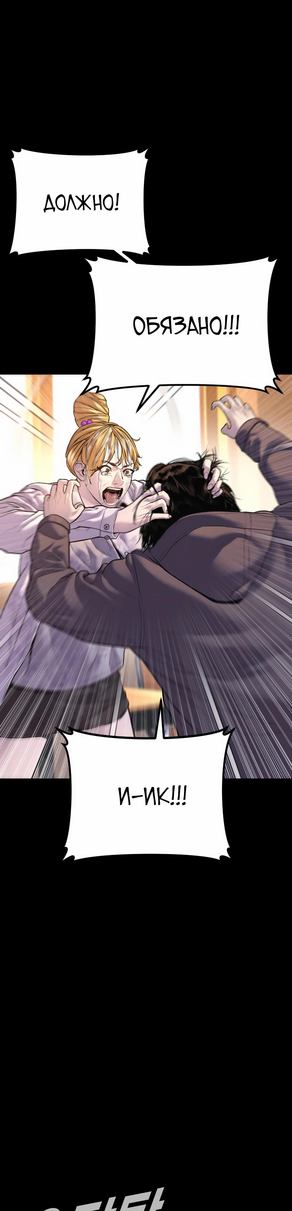 Манга Менеджер Ким - Глава 156 Страница 11