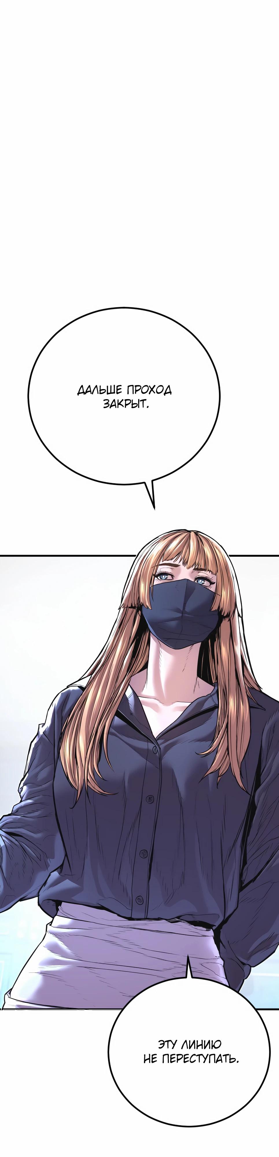 Манга Менеджер Ким - Глава 156 Страница 64