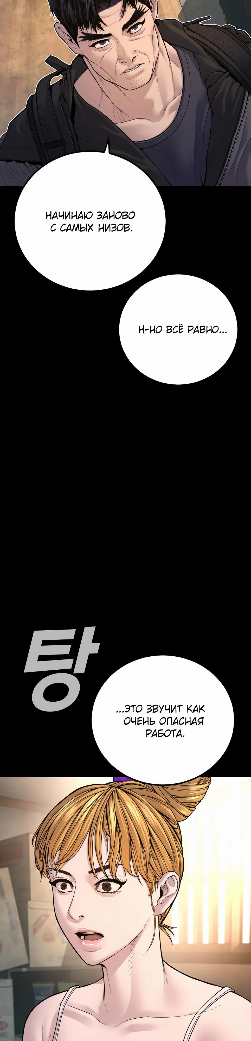 Манга Менеджер Ким - Глава 156 Страница 4