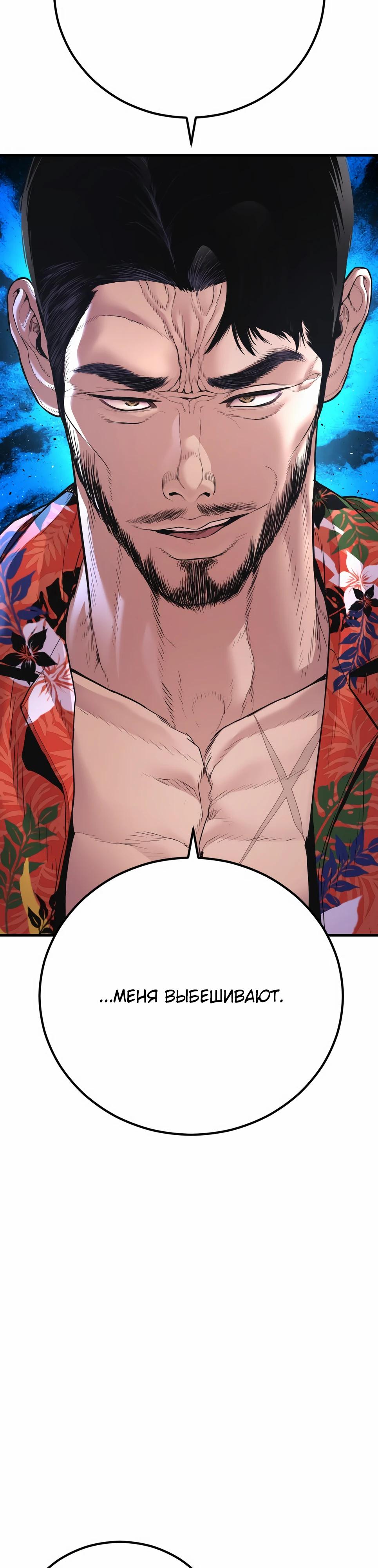 Манга Менеджер Ким - Глава 156 Страница 61