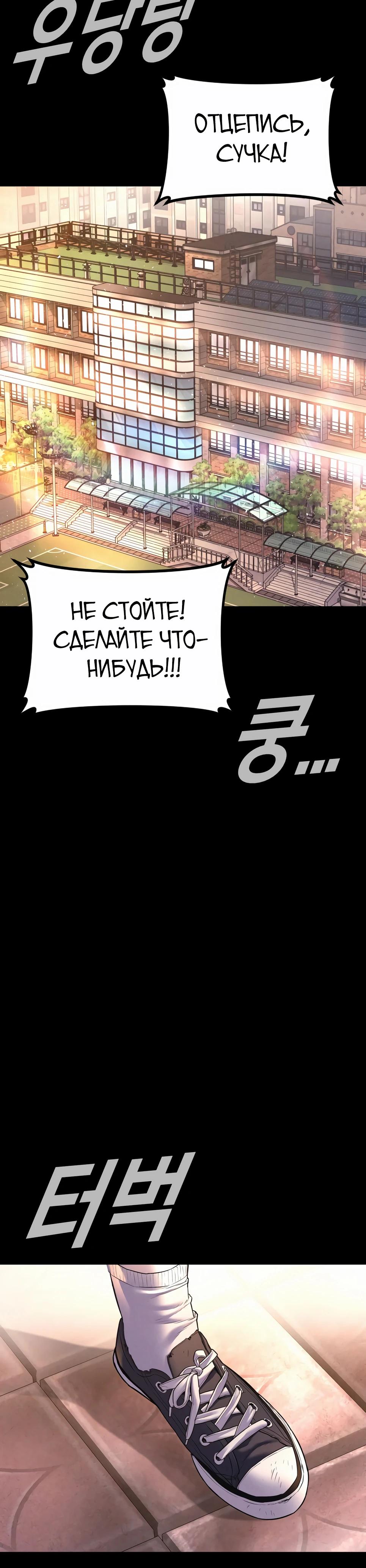 Манга Менеджер Ким - Глава 156 Страница 12