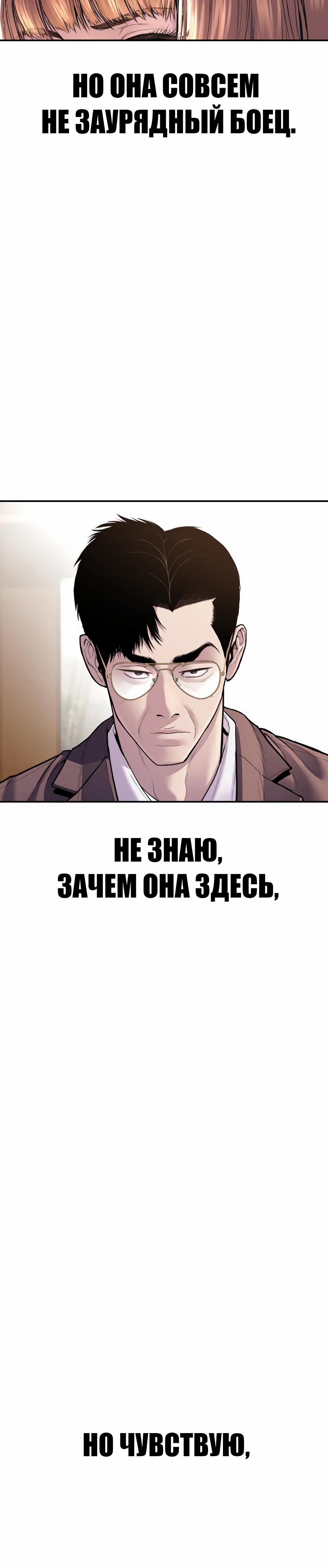 Манга Менеджер Ким - Глава 156 Страница 76