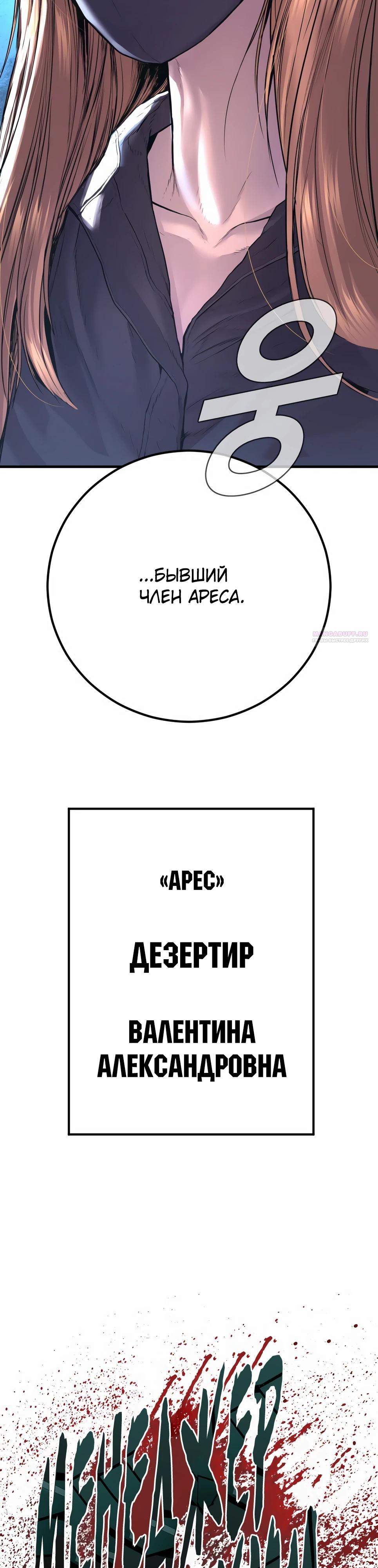 Манга Менеджер Ким - Глава 156 Страница 78