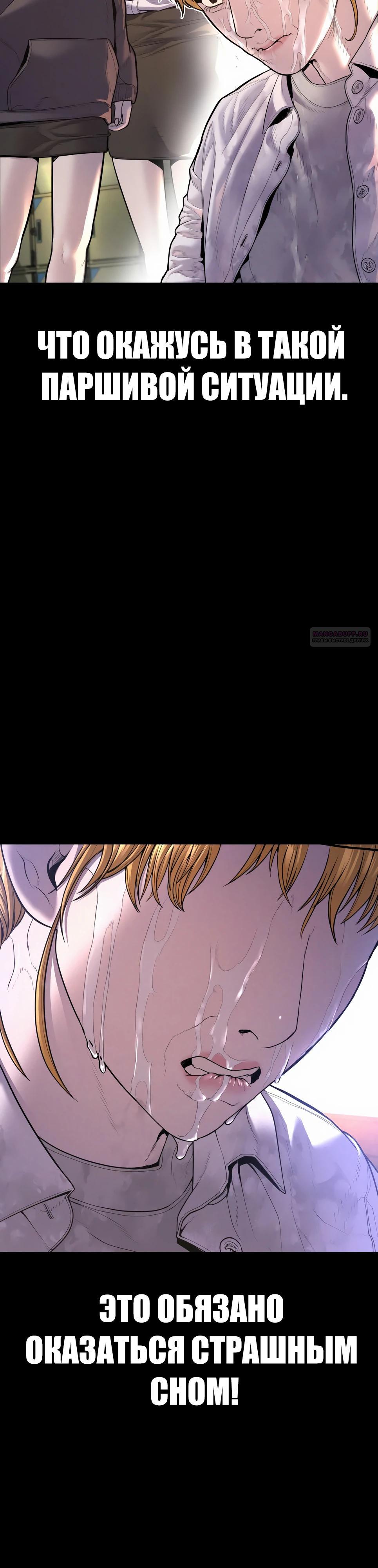 Манга Менеджер Ким - Глава 156 Страница 10