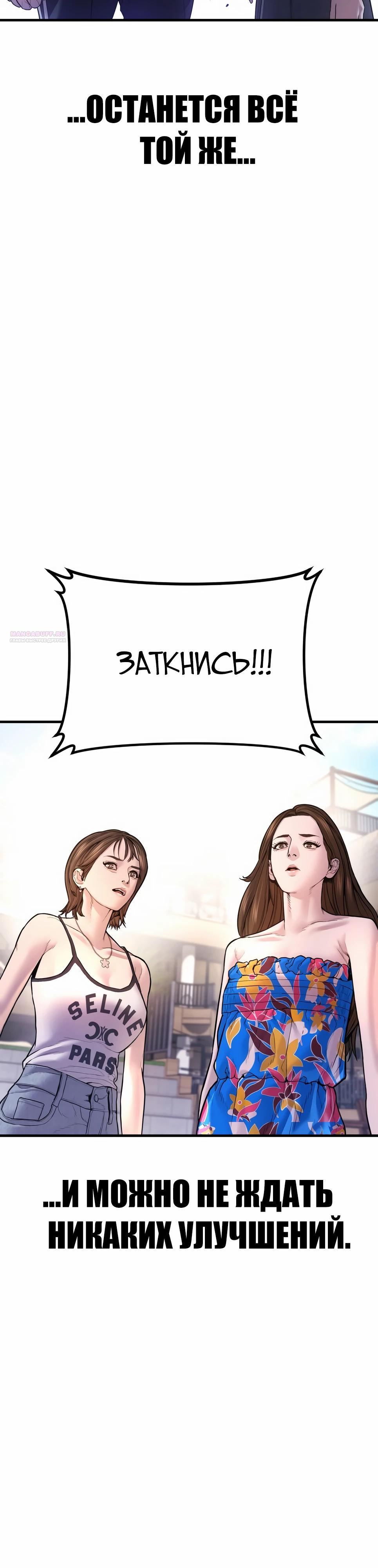 Манга Менеджер Ким - Глава 156 Страница 22