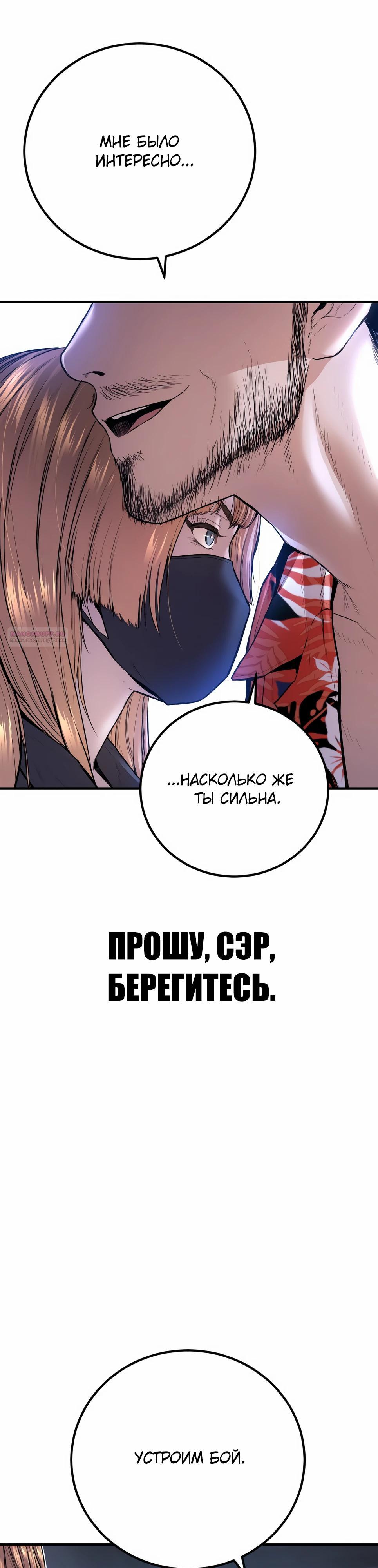 Манга Менеджер Ким - Глава 156 Страница 74