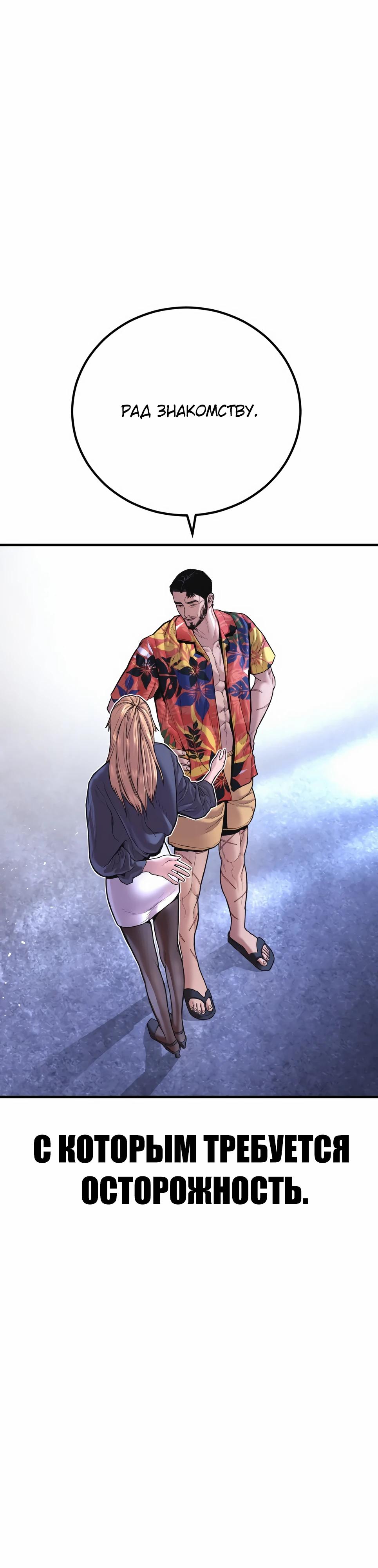 Манга Менеджер Ким - Глава 156 Страница 73