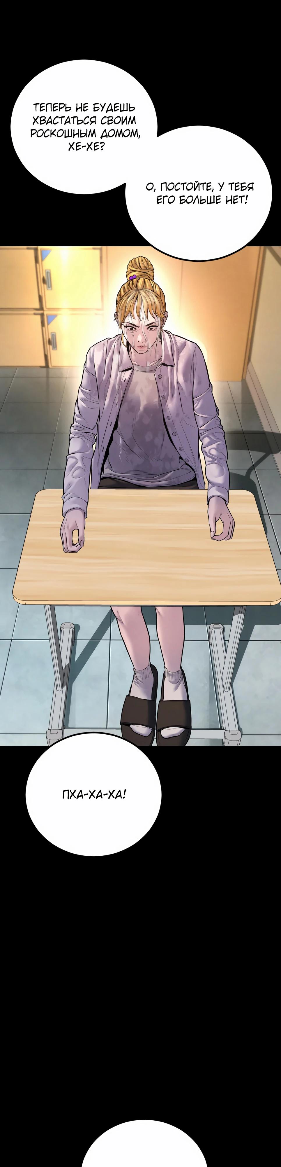 Манга Менеджер Ким - Глава 156 Страница 8