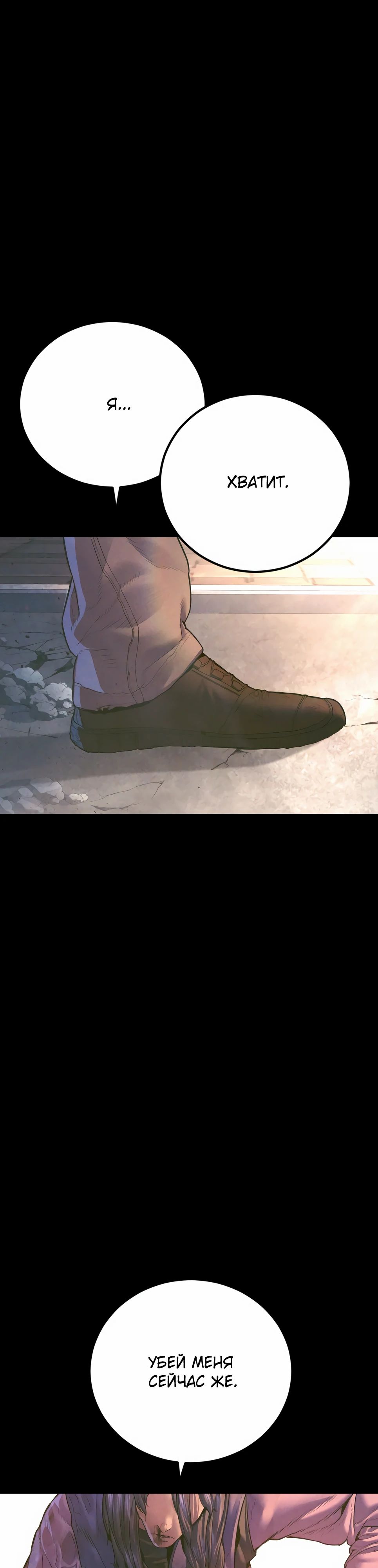 Манга Менеджер Ким - Глава 158 Страница 67