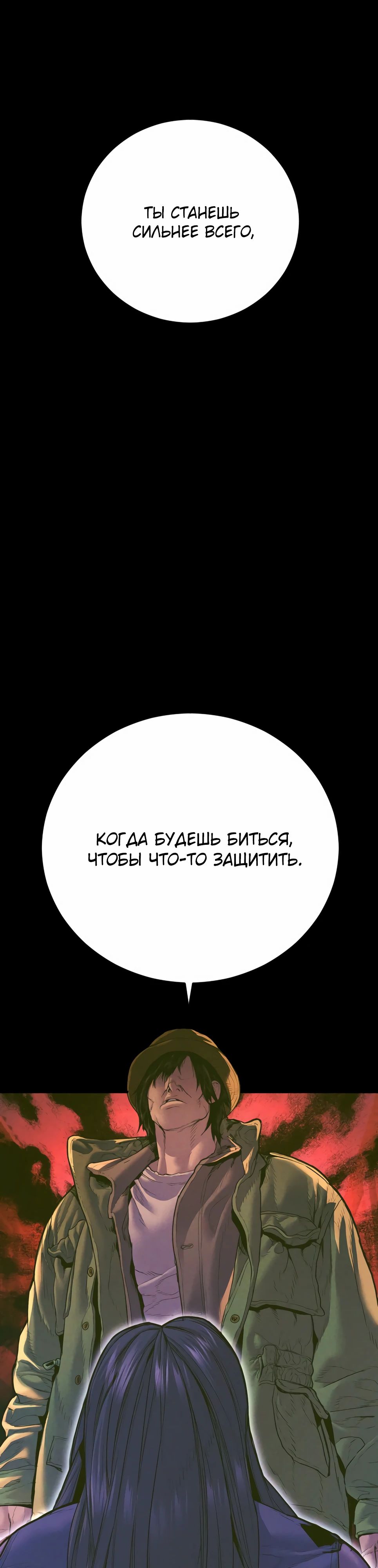 Манга Менеджер Ким - Глава 158 Страница 83