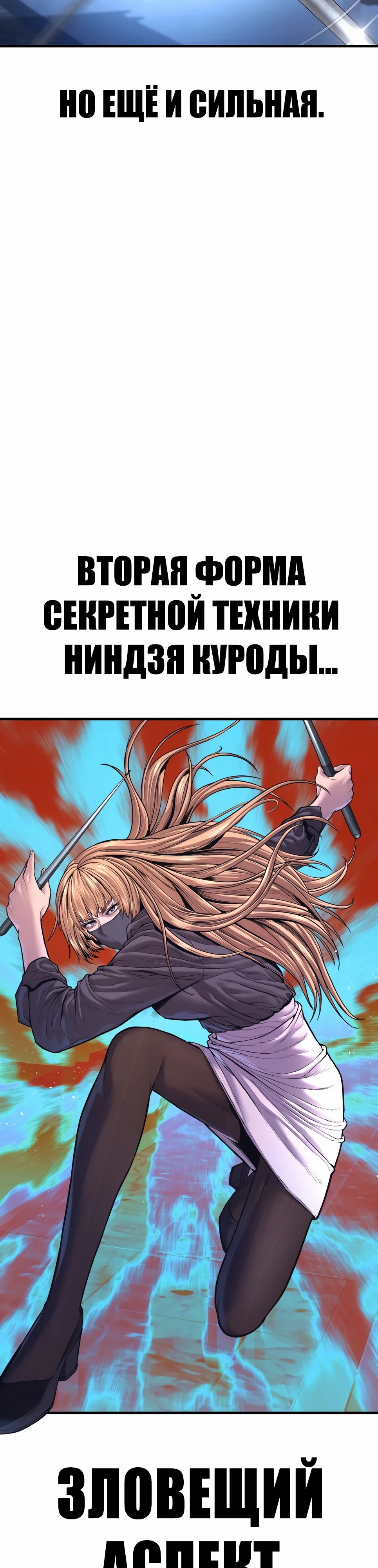 Манга Менеджер Ким - Глава 158 Страница 56