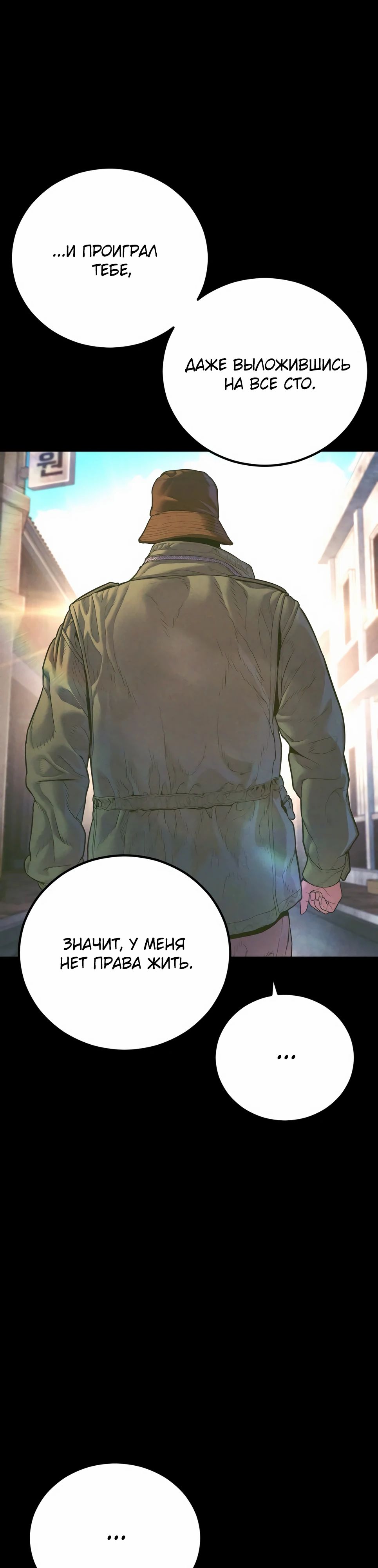 Манга Менеджер Ким - Глава 158 Страница 69