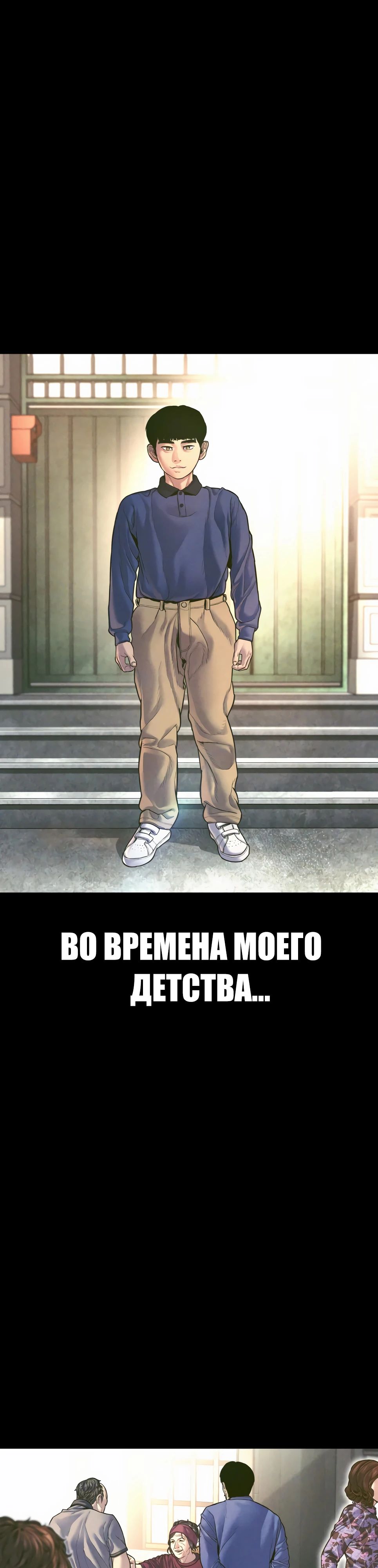 Манга Менеджер Ким - Глава 158 Страница 1