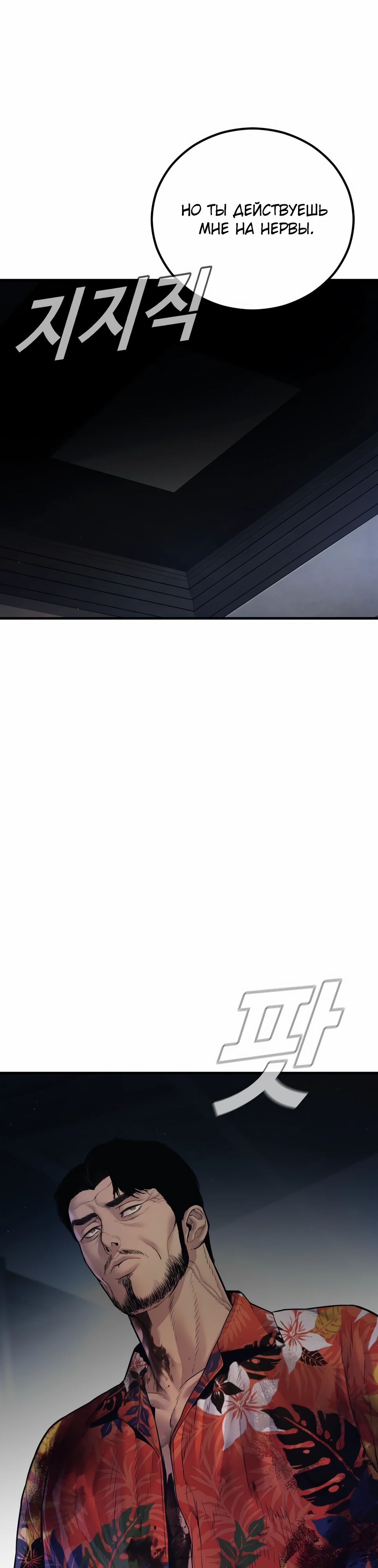 Манга Менеджер Ким - Глава 158 Страница 51