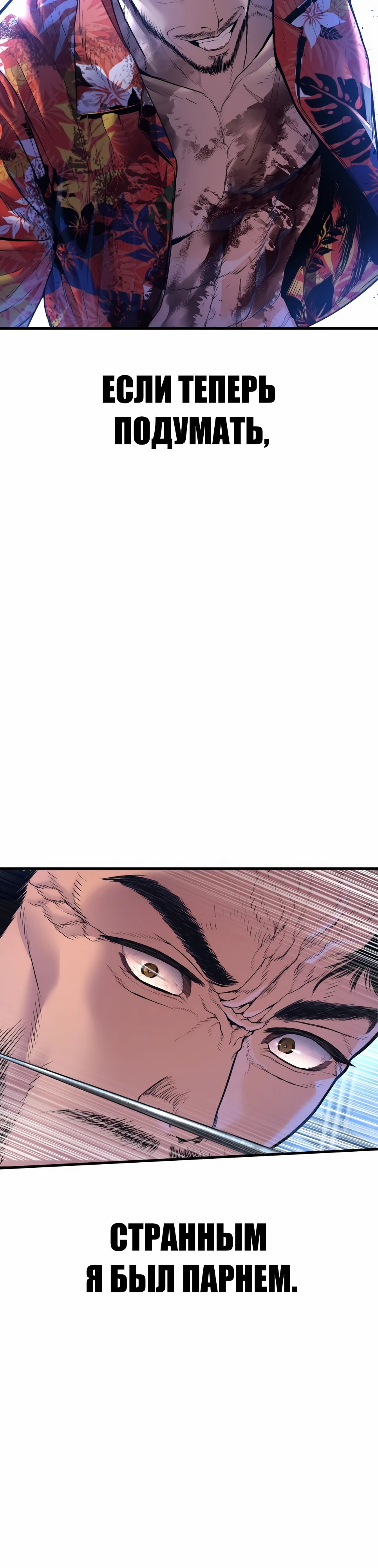 Манга Менеджер Ким - Глава 158 Страница 71