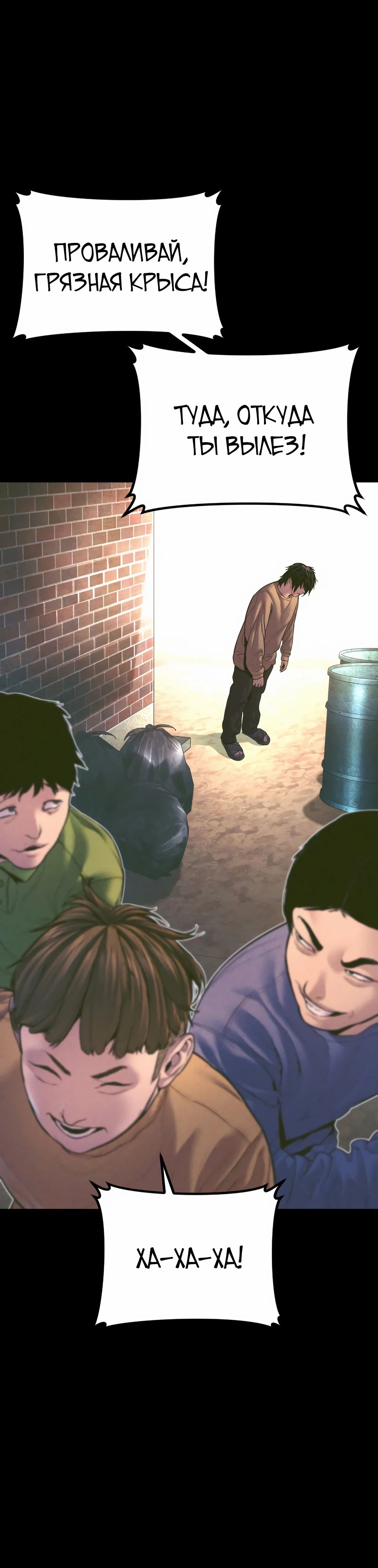 Манга Менеджер Ким - Глава 158 Страница 15