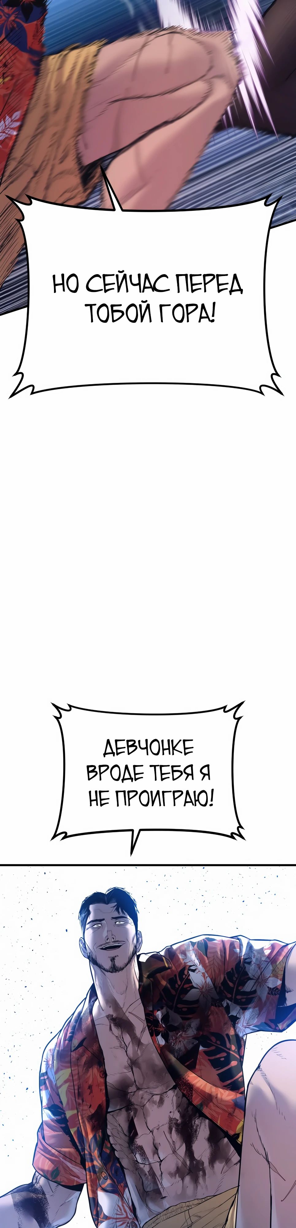 Манга Менеджер Ким - Глава 158 Страница 60