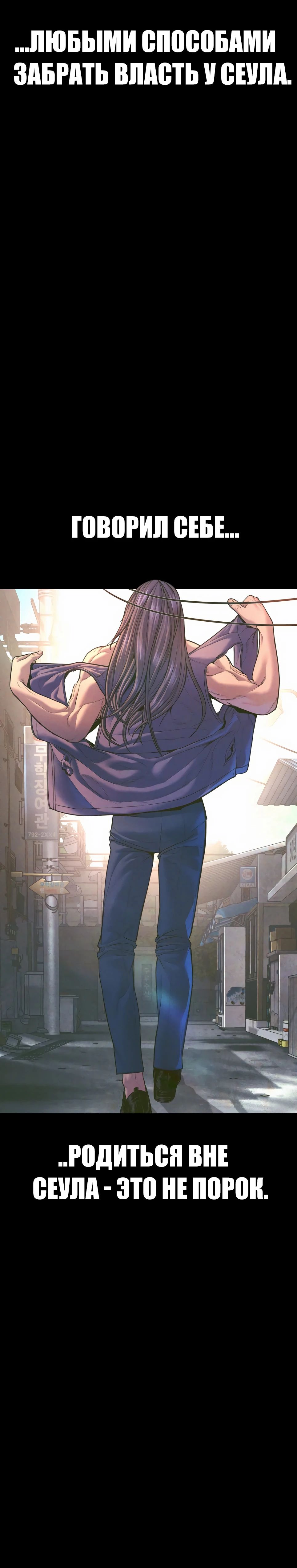 Манга Менеджер Ким - Глава 158 Страница 27