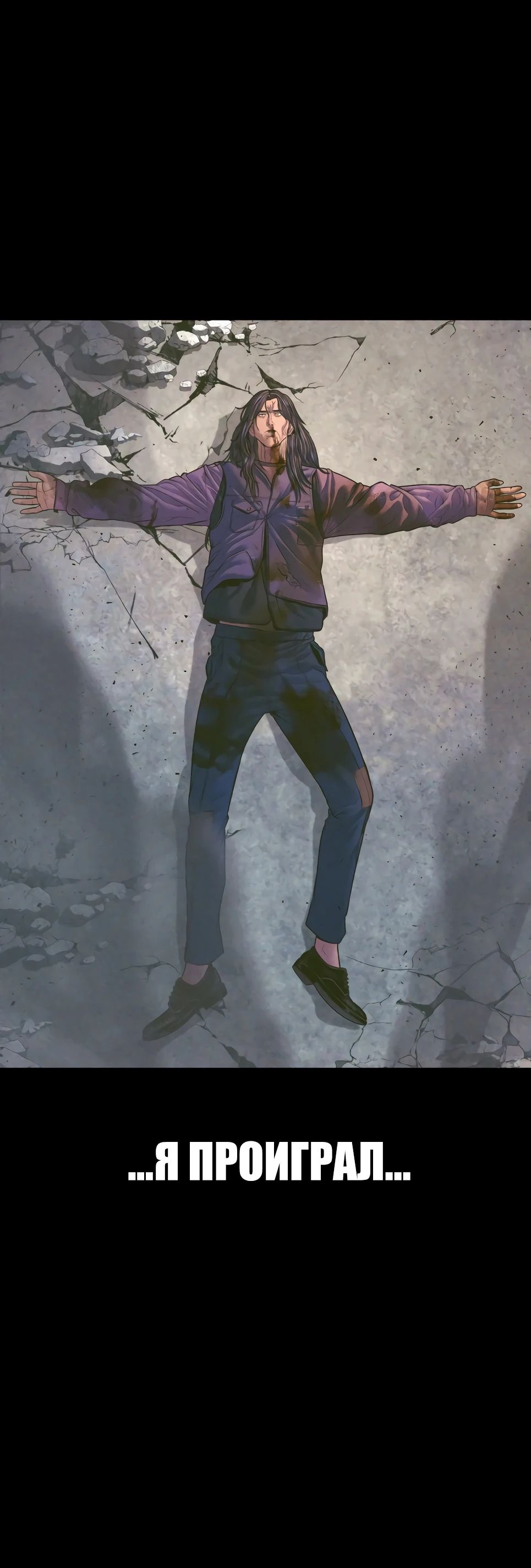 Манга Менеджер Ким - Глава 158 Страница 34