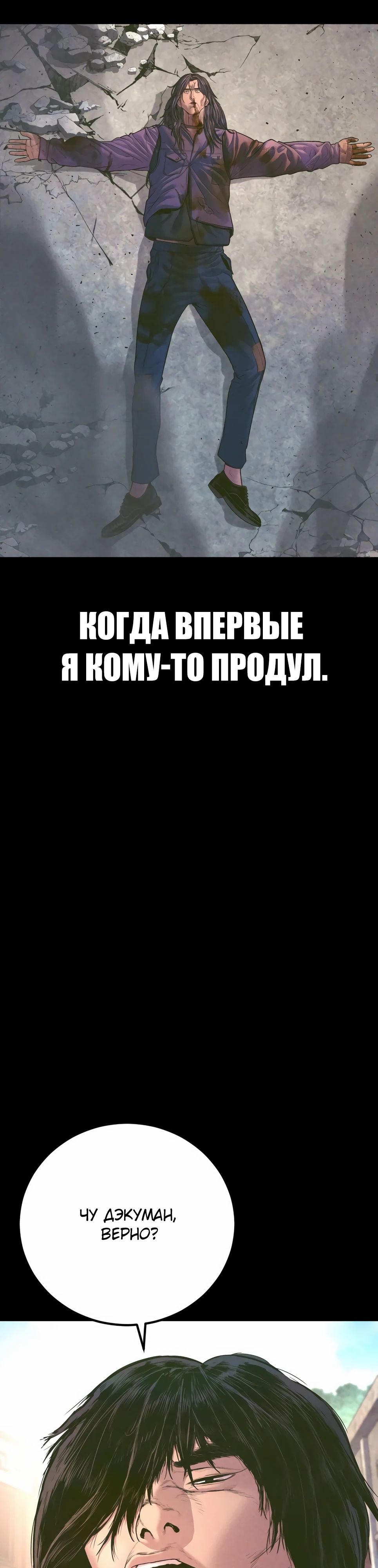 Манга Менеджер Ким - Глава 158 Страница 65