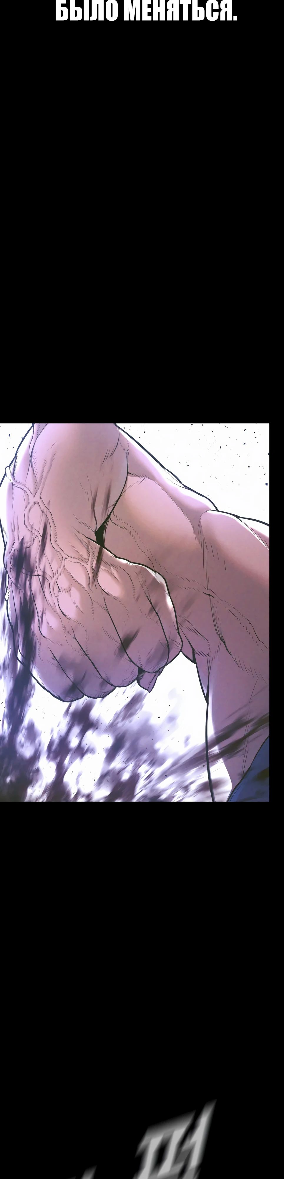 Манга Менеджер Ким - Глава 158 Страница 23