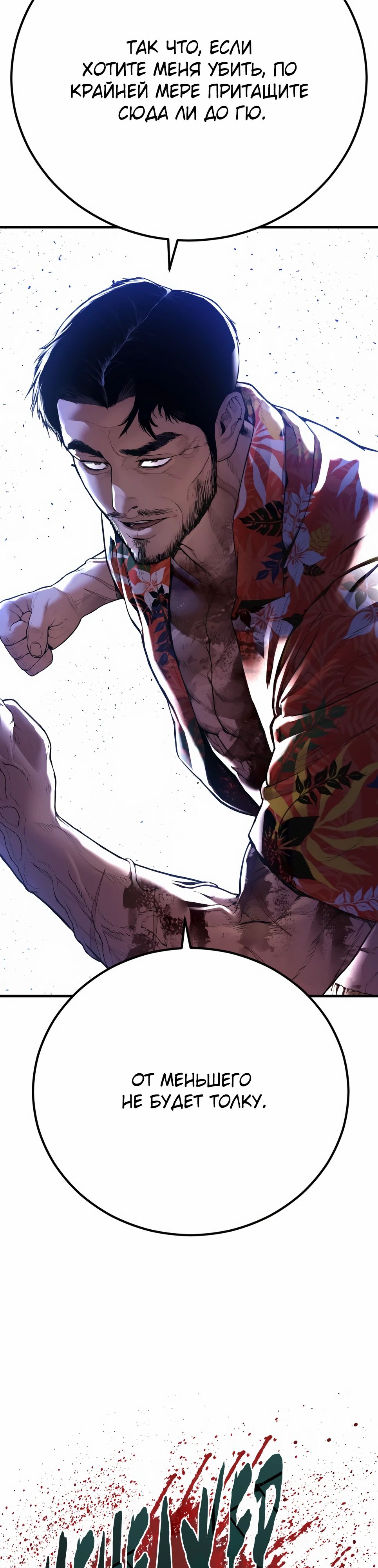 Манга Менеджер Ким - Глава 158 Страница 99