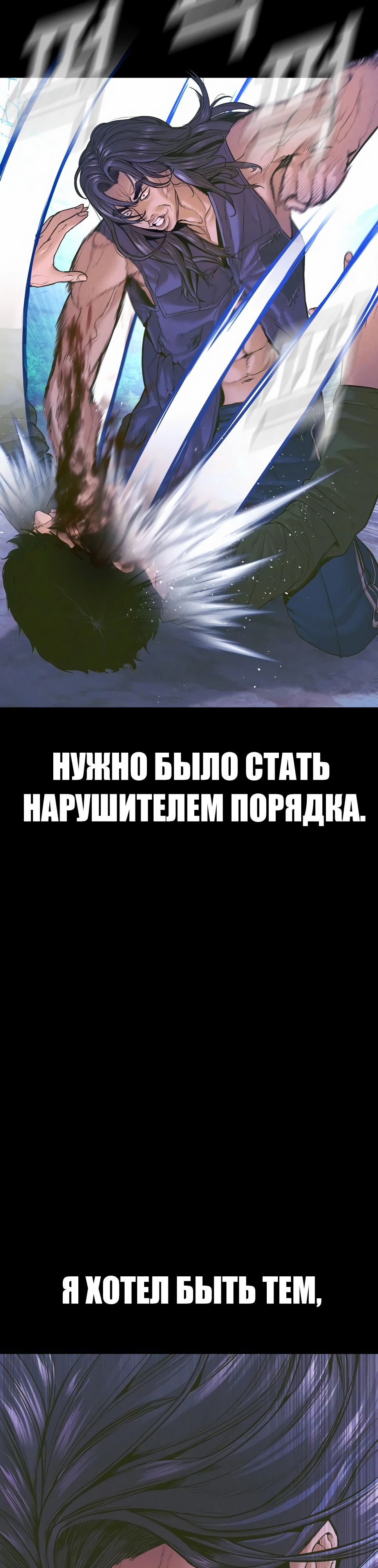 Манга Менеджер Ким - Глава 158 Страница 24