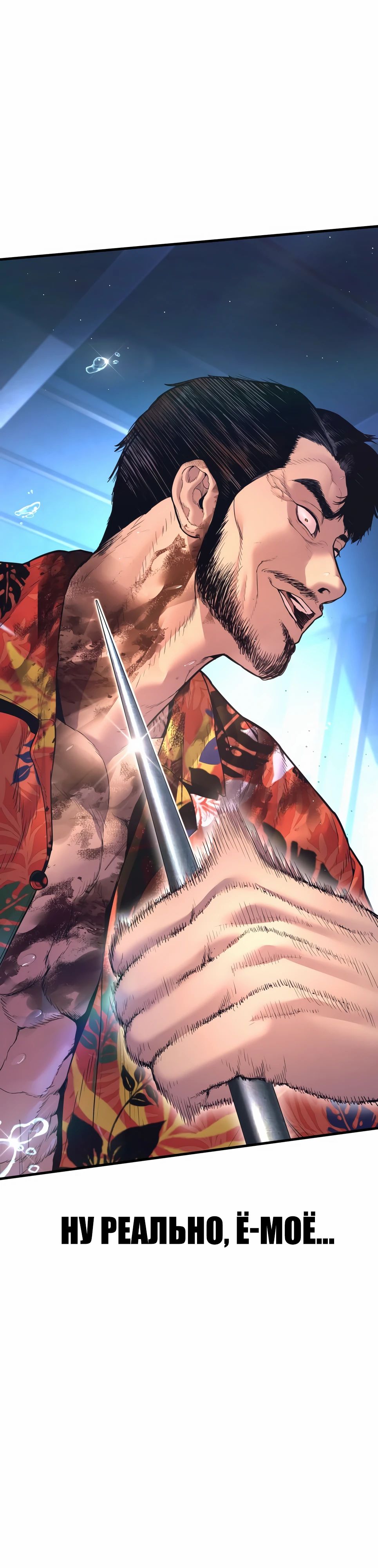 Манга Менеджер Ким - Глава 158 Страница 62