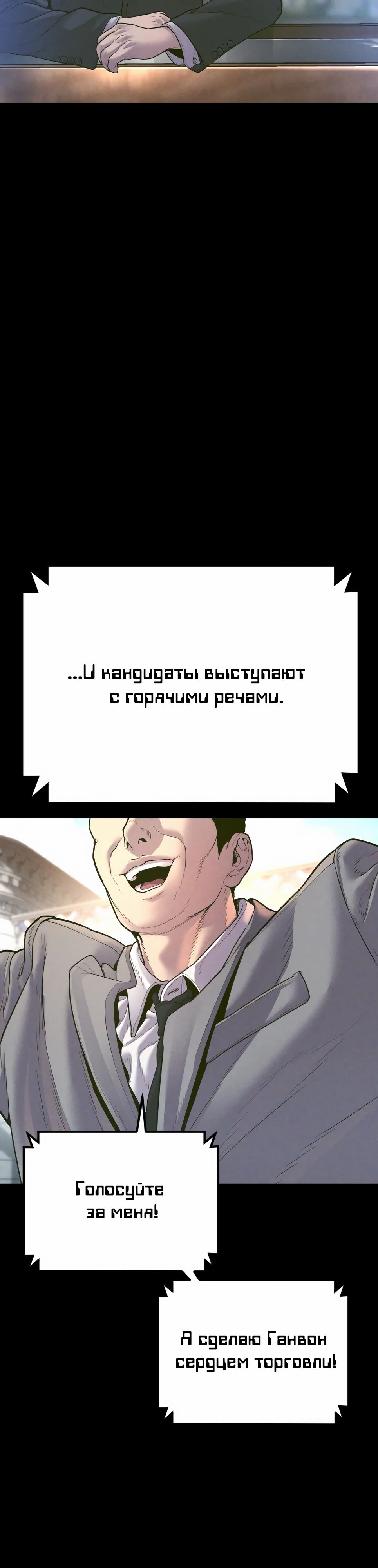 Манга Менеджер Ким - Глава 158 Страница 5