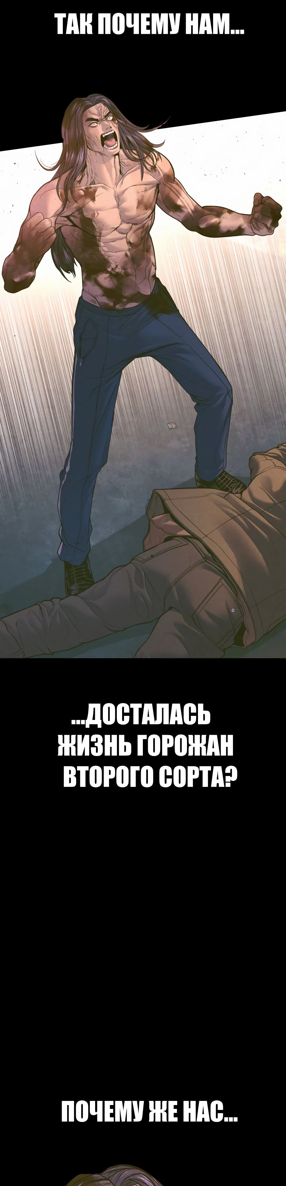 Манга Менеджер Ким - Глава 158 Страница 29