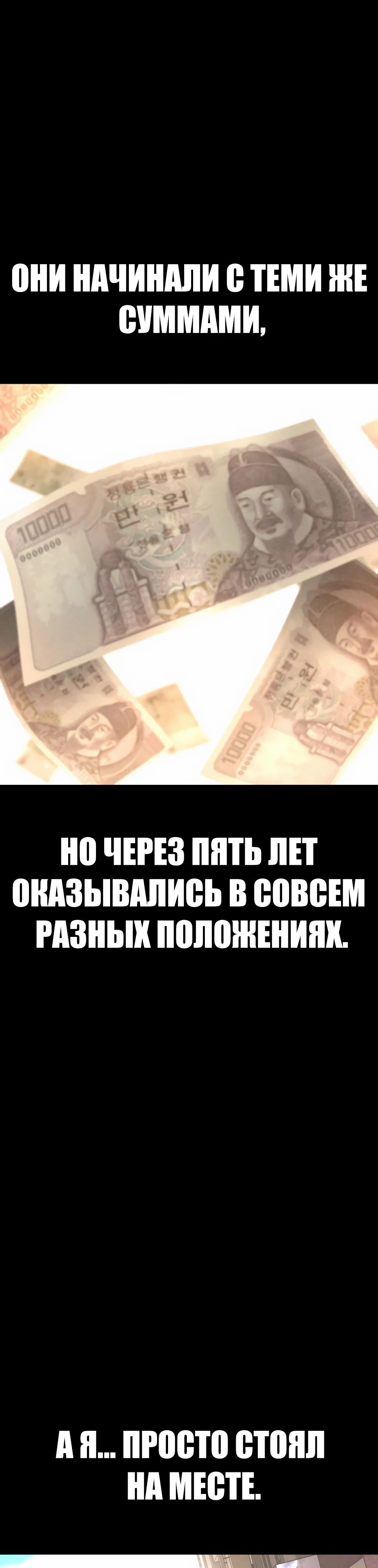 Манга Менеджер Ким - Глава 158 Страница 21