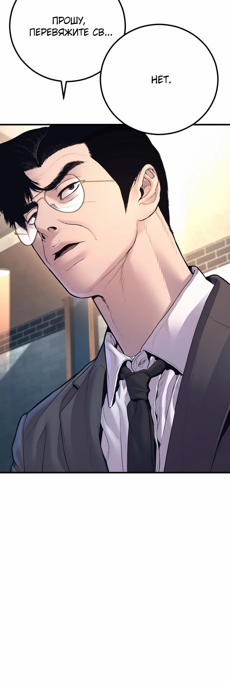 Манга Менеджер Ким - Глава 158 Страница 47