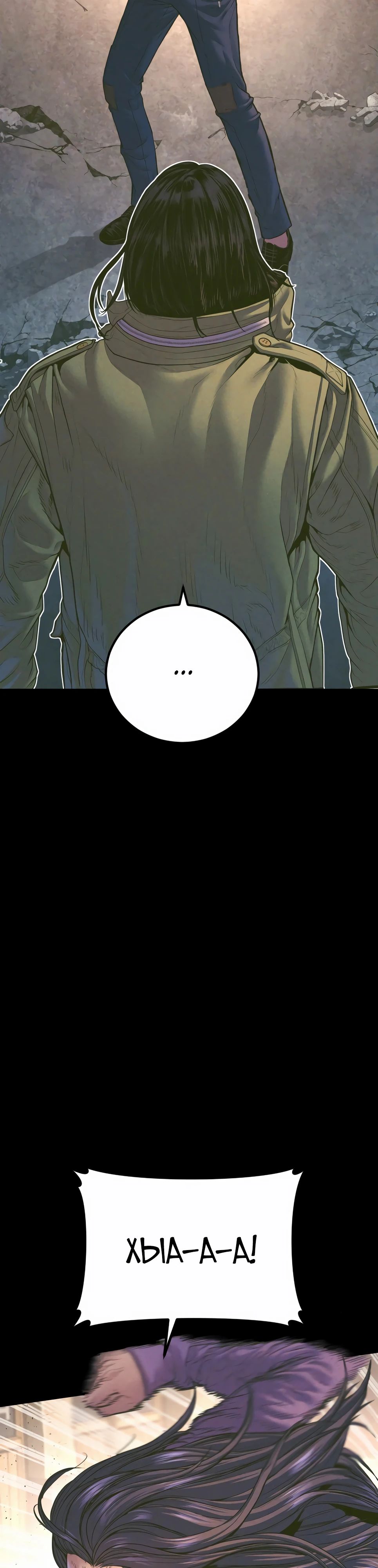 Манга Менеджер Ким - Глава 158 Страница 32