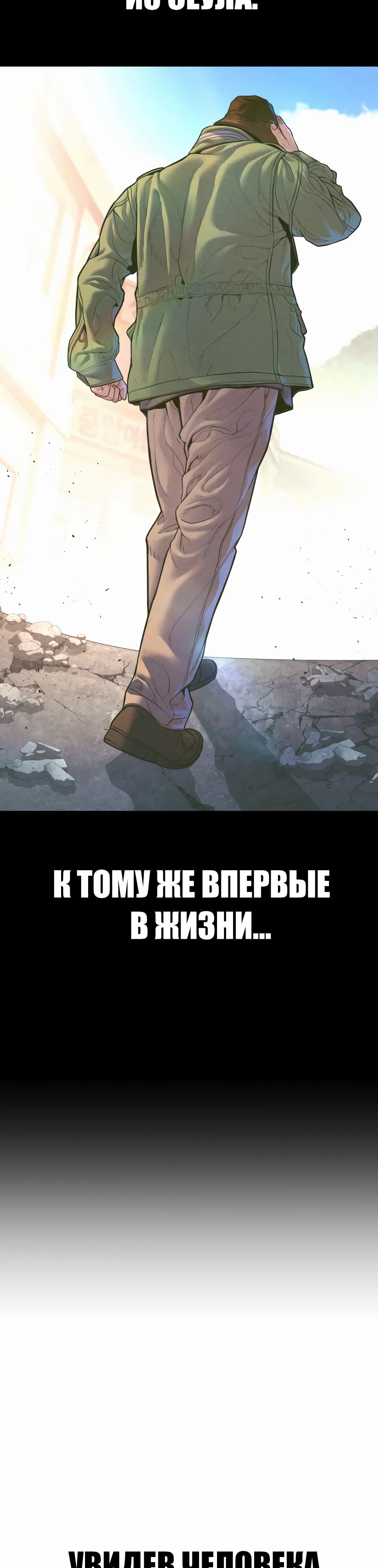 Манга Менеджер Ким - Глава 158 Страница 36