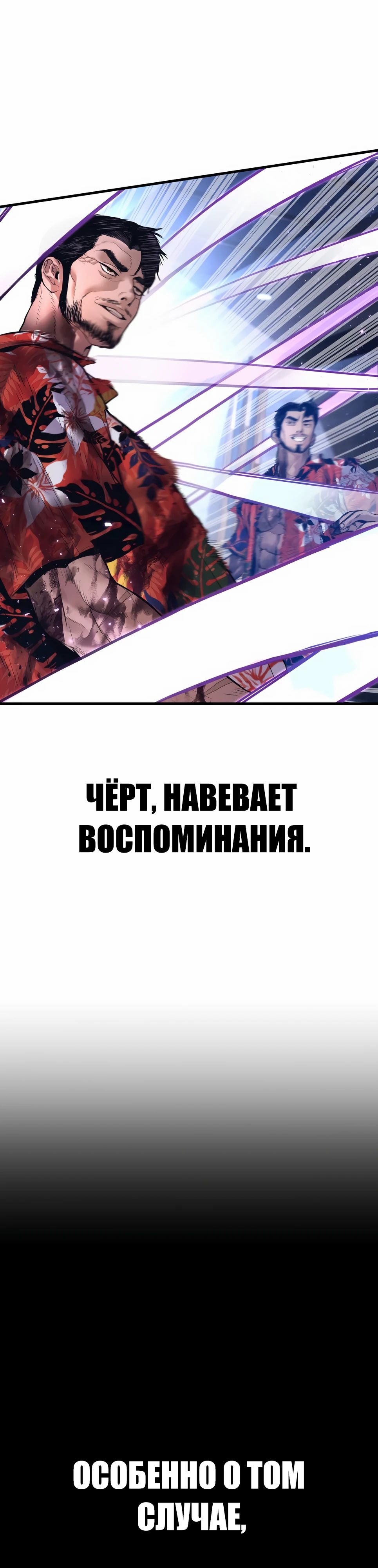 Манга Менеджер Ким - Глава 158 Страница 64