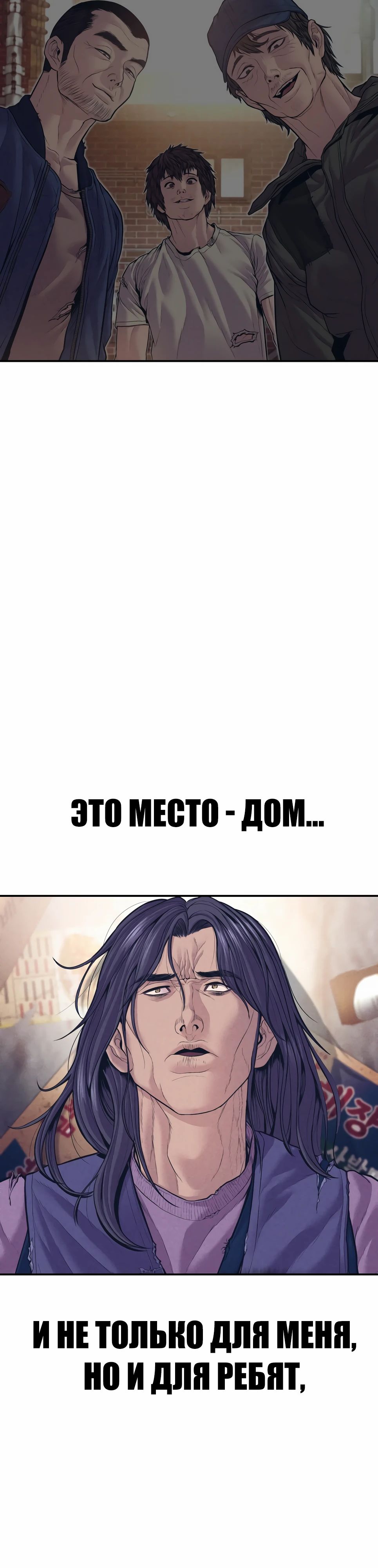 Манга Менеджер Ким - Глава 158 Страница 89