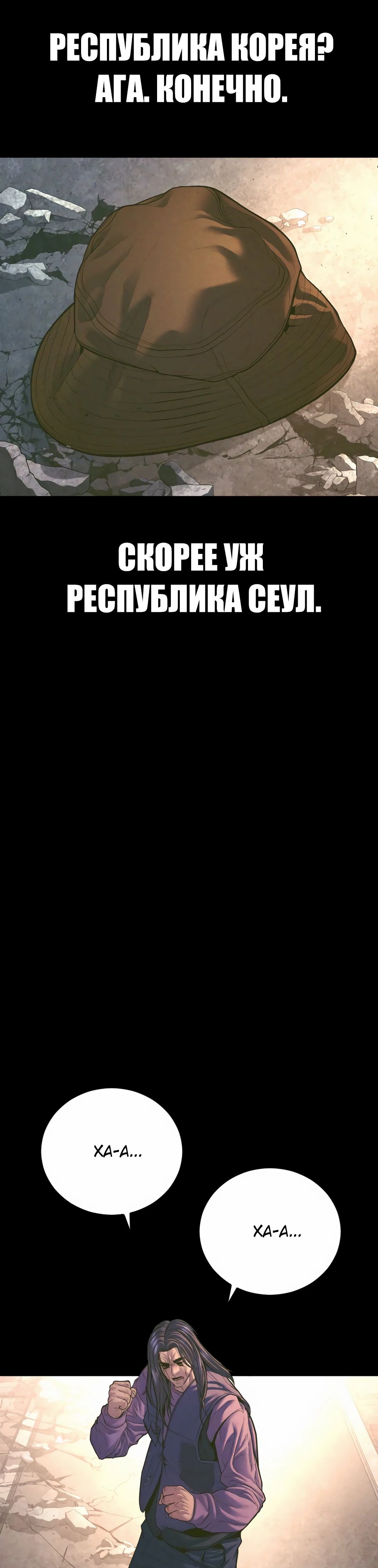 Манга Менеджер Ким - Глава 158 Страница 31