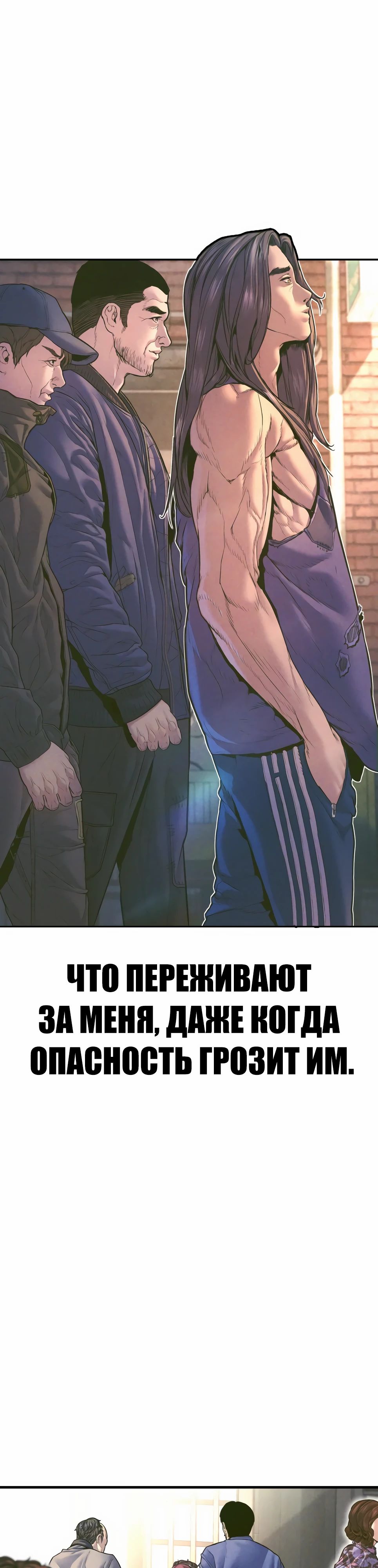 Манга Менеджер Ким - Глава 158 Страница 90