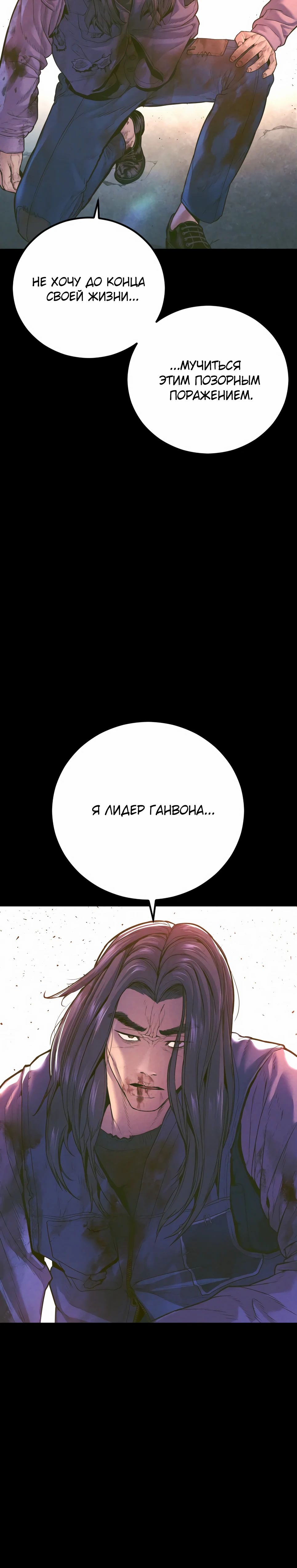 Манга Менеджер Ким - Глава 158 Страница 68