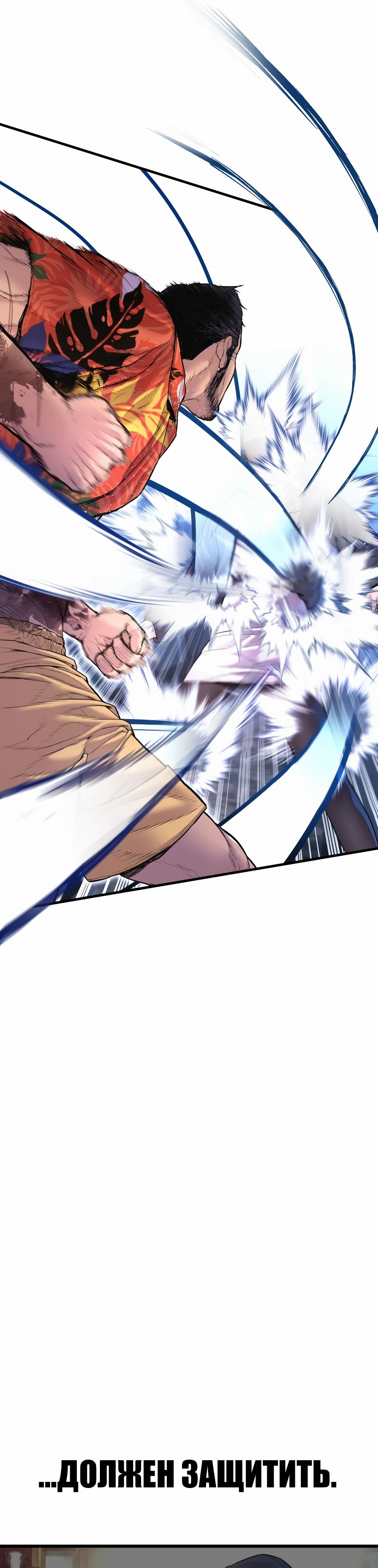 Манга Менеджер Ким - Глава 158 Страница 88