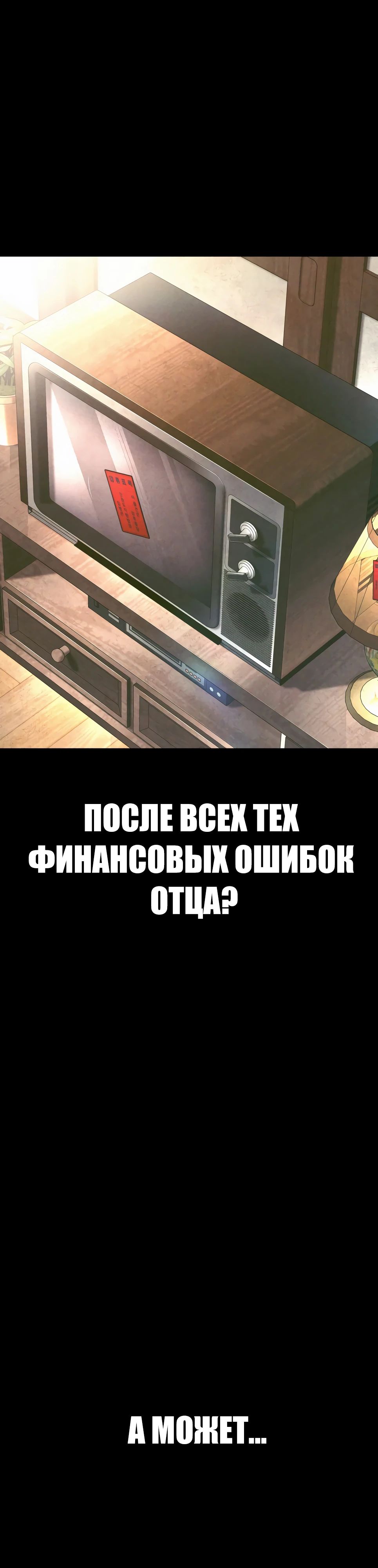 Манга Менеджер Ким - Глава 158 Страница 18