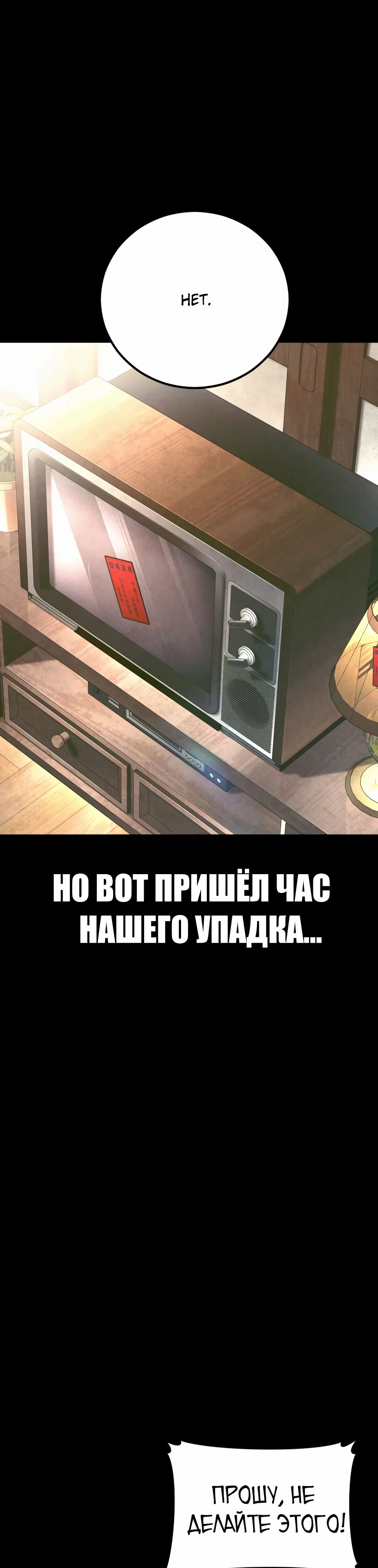 Манга Менеджер Ким - Глава 158 Страница 8