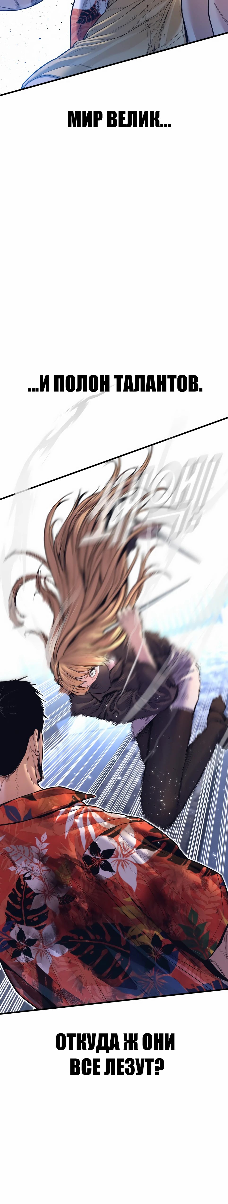 Манга Менеджер Ким - Глава 158 Страница 61