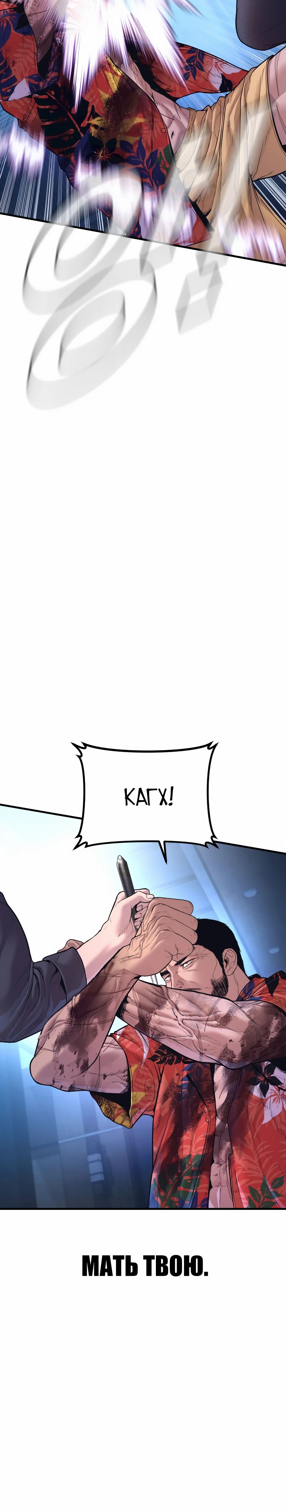 Манга Менеджер Ким - Глава 158 Страница 54