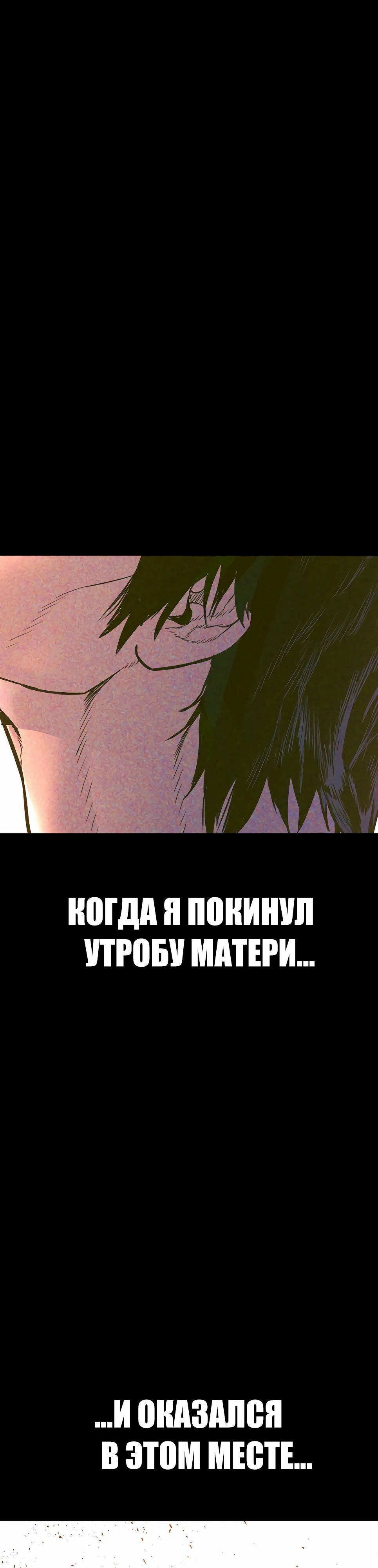 Манга Менеджер Ким - Глава 158 Страница 19