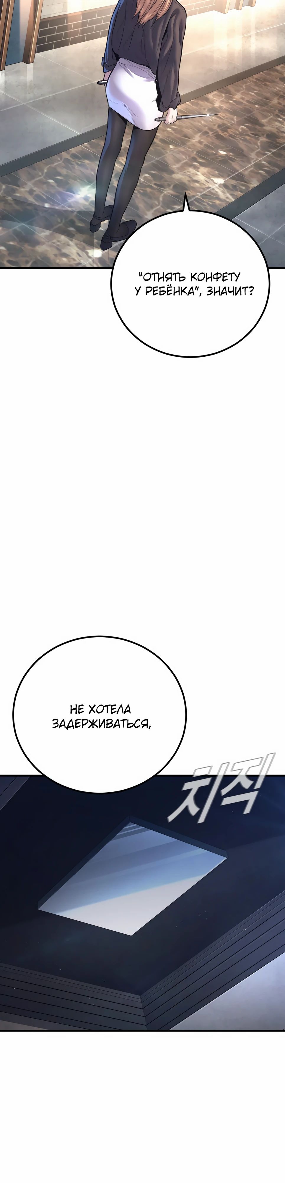 Манга Менеджер Ким - Глава 158 Страница 50