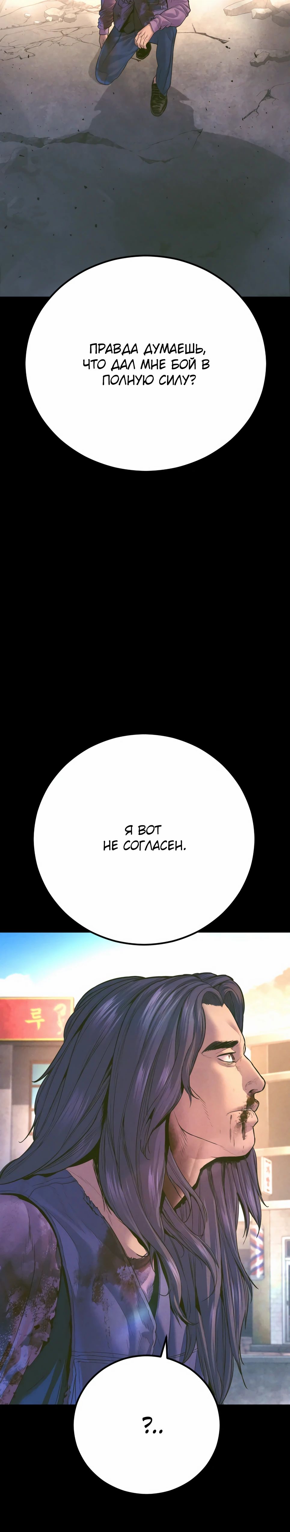 Манга Менеджер Ким - Глава 158 Страница 80