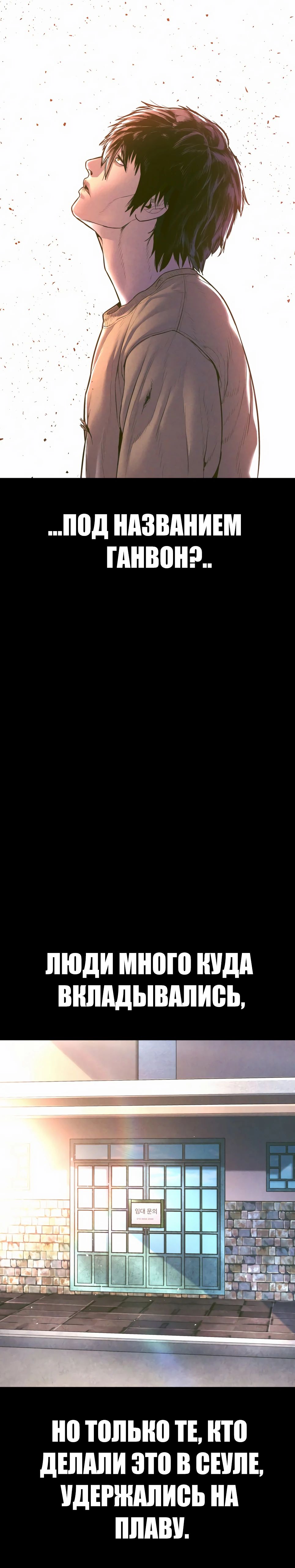 Манга Менеджер Ким - Глава 158 Страница 20