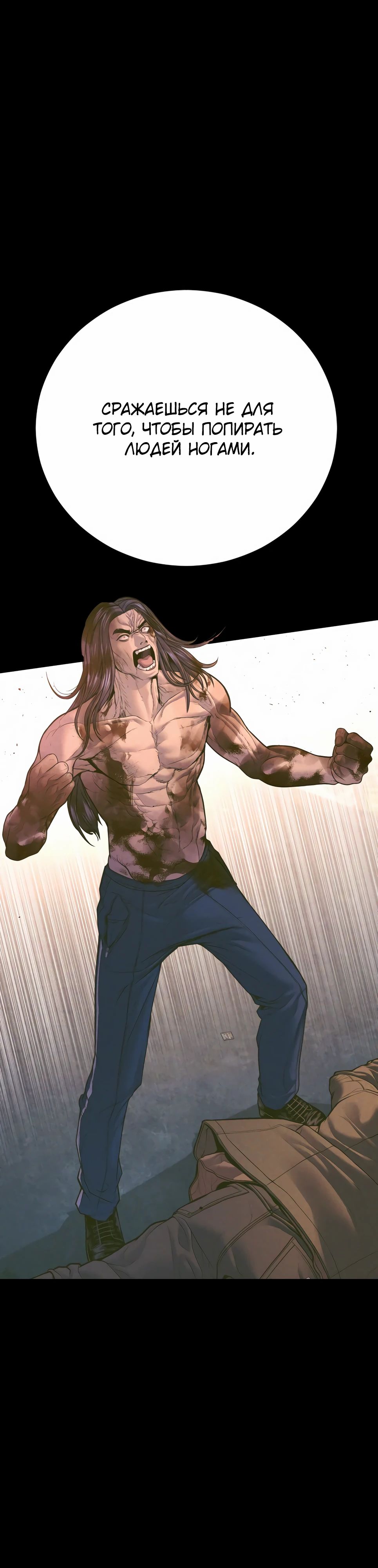 Манга Менеджер Ким - Глава 158 Страница 82