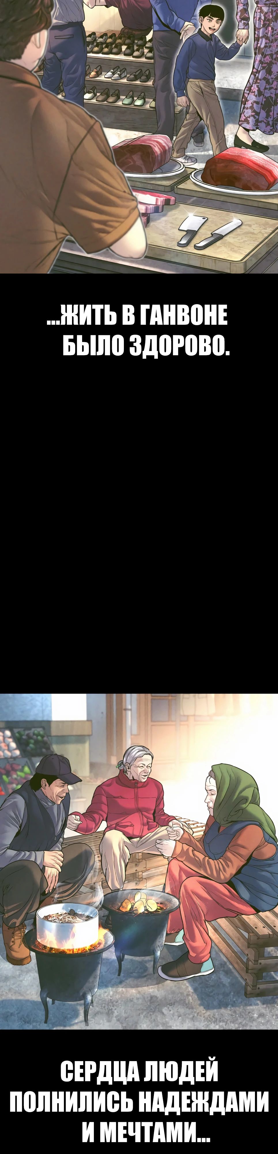 Манга Менеджер Ким - Глава 158 Страница 2